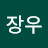 이장우