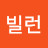 띄어쓰기빌런