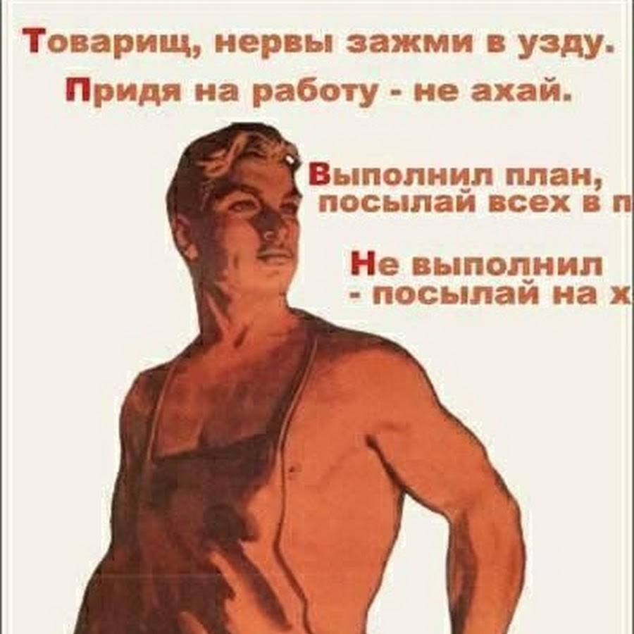 Товарищ придя на работу не ахай картинки