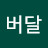 버달