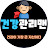 건강관리맨ᅳ무병장수TV