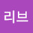 올리브