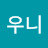 우니