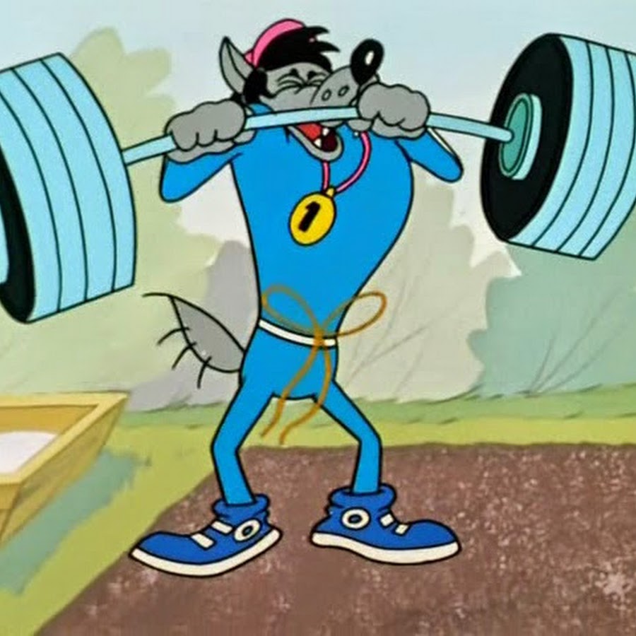 Волк из ну погоди спортсмен картинки