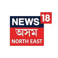 News18 Assam/Northeast Channel icon