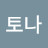 칸토나