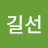 홍길선