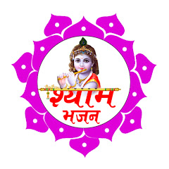 Shyam Bhajan Sonotek Channel icon