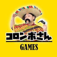 コロンボさん GAMES