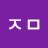 박ᄌᄆ