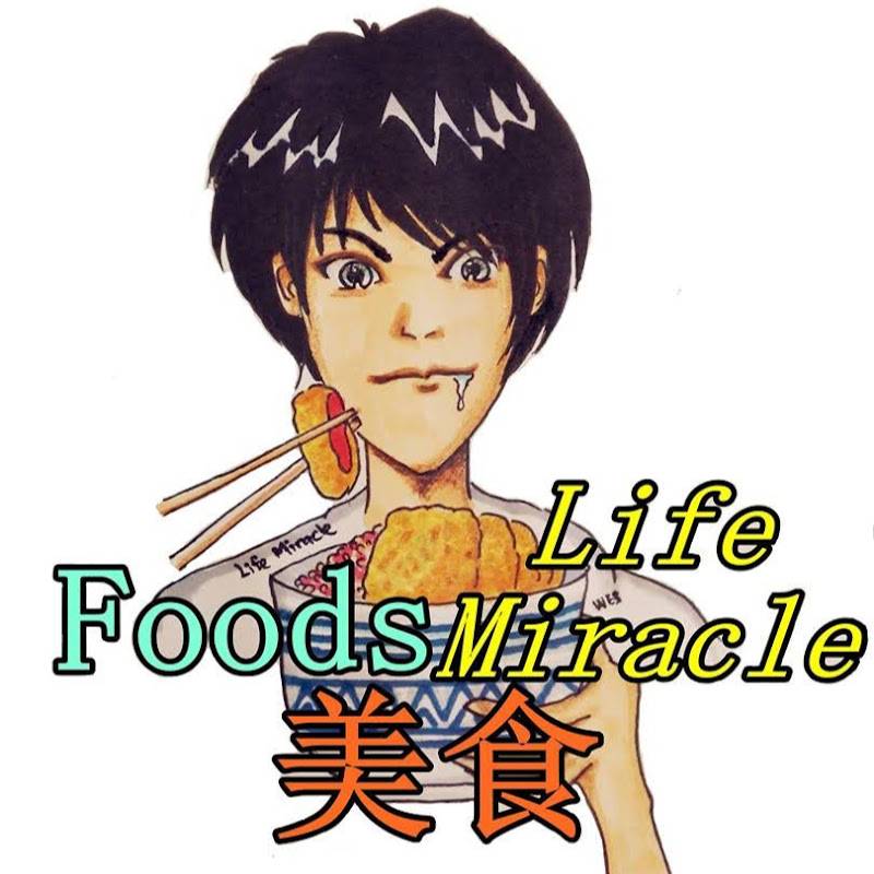 Life Miracle Foods channel 探秘美食