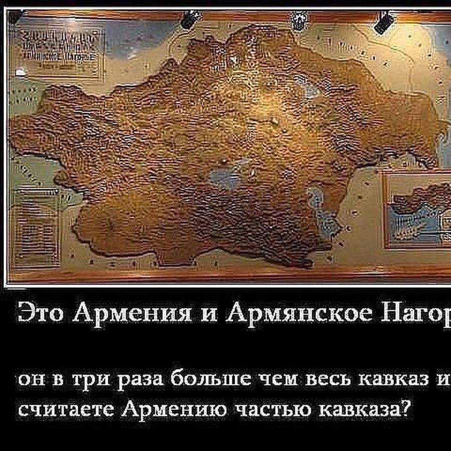 Армянское нагорье карта