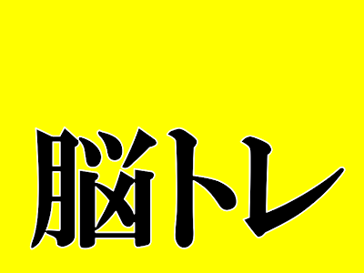 間違い探し 白黒 高齢者 234555-間違い探し 白黒 高齢者
