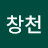 창천