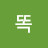 똑똑