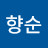 정옥주