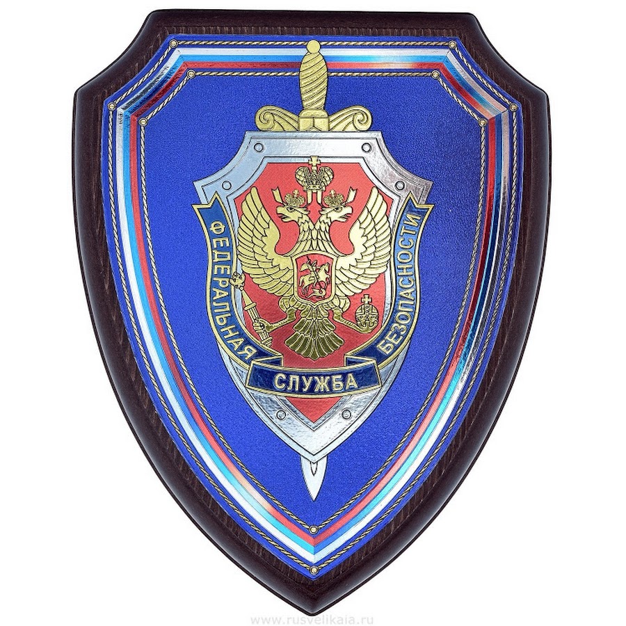 Картинка фсб россии