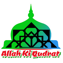 Allah Ki Qudrat Channel icon