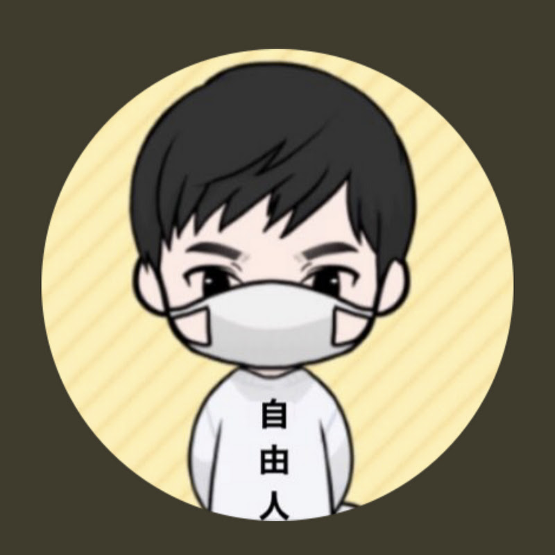 人気youtuber すずぽんの勝手に言いたい放題の総収入がすごい その収益を年収 時給まで徹底分析