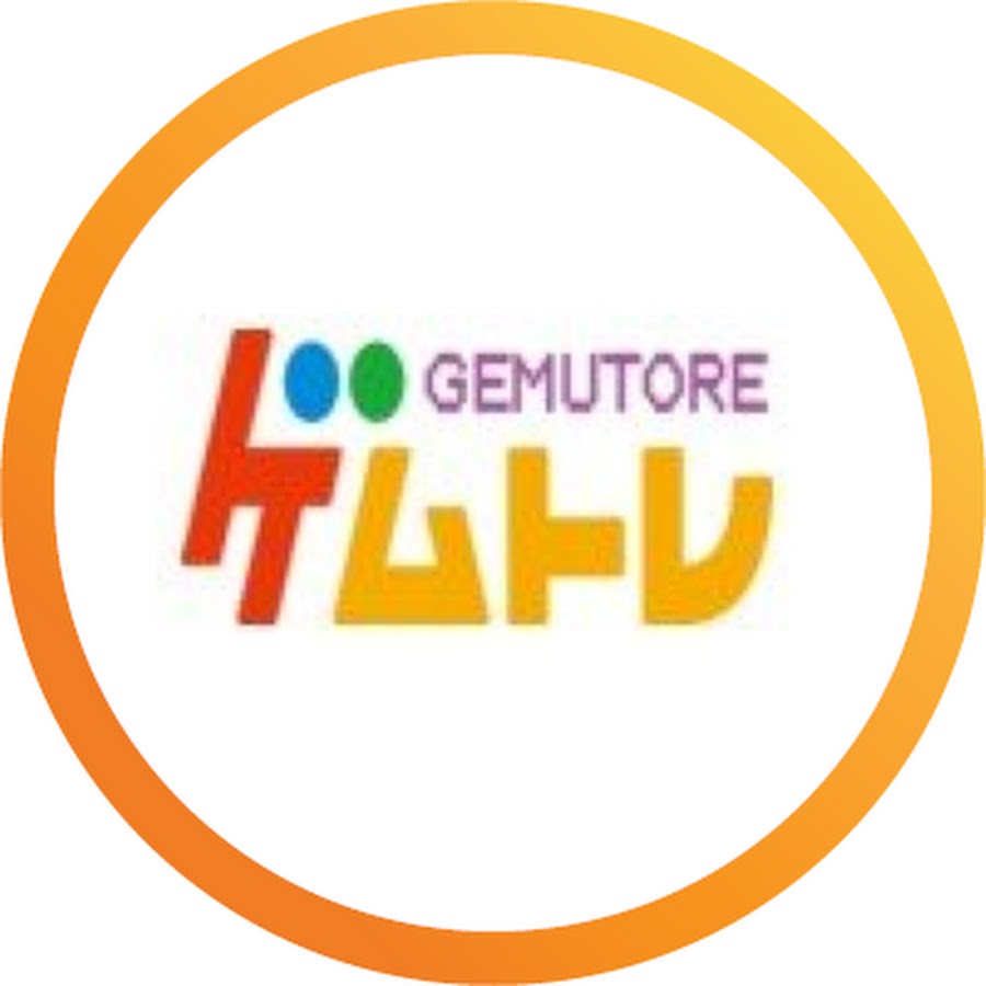 フォートナイト上達講座 Gemutore Gaming Youtube