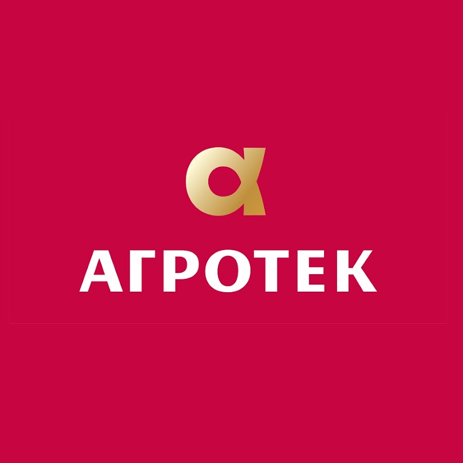 Агротек. Агротек логотип. Логотип агротек калуга. Агротэк. Продукцию фирмы агротэк.