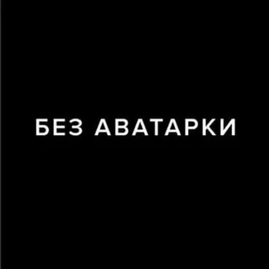 Нарисованный аватар мужчины. Тип аватарка. Аватар аноним. Аватарка ничего. Тип аватарка.