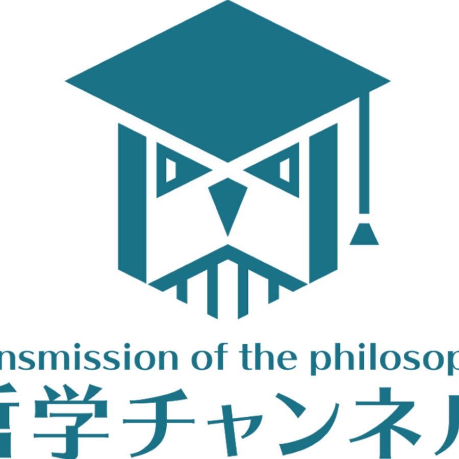 哲学チャンネル Youtube