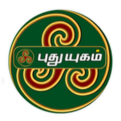 PuthuYugamTV Channel icon