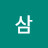 해삼