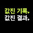 러너웨이