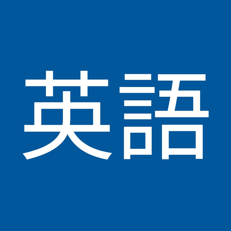 インド式英語最速英語学習 Youtube