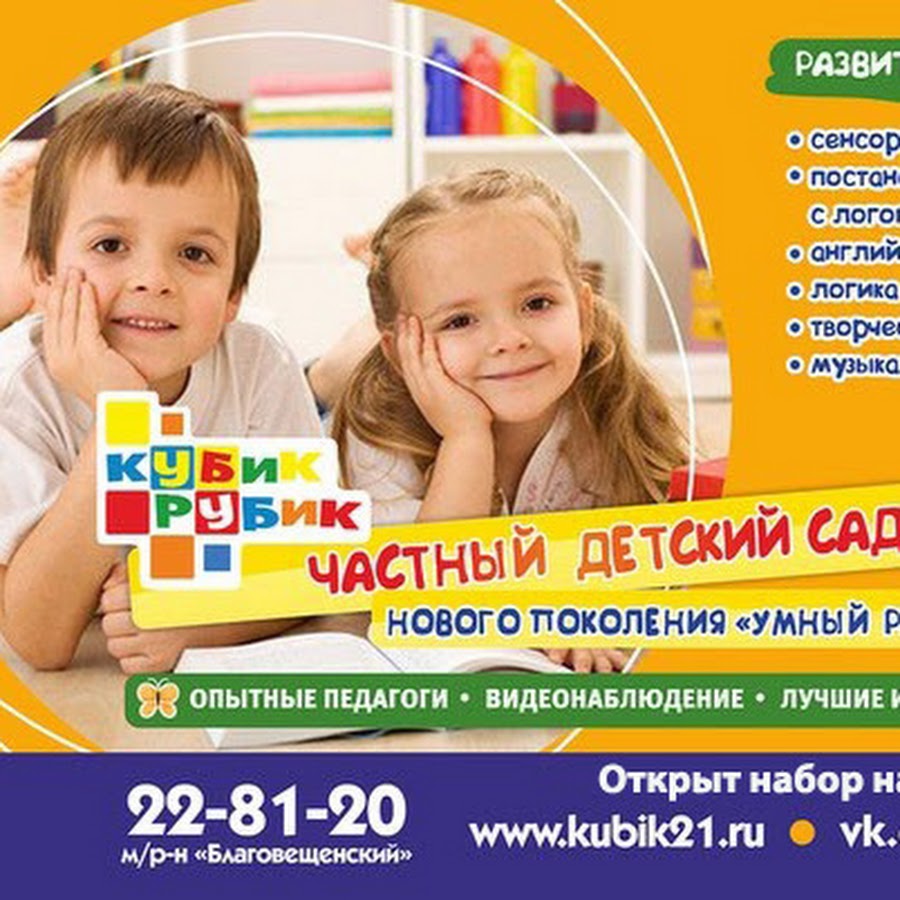 Реклама набор в кружки. Детской игровой программы летом. Приглашаем в кружок. Набор для детей. Детский мир логотип приложения.