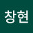 김창현
