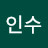 김인수