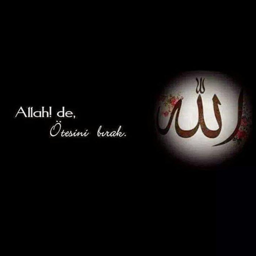 Аллах рахмат этсин картинки