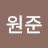 서원준