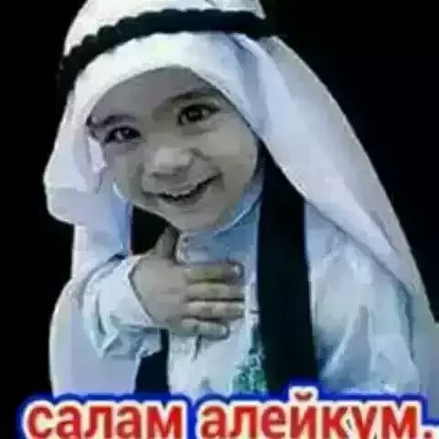 Ассалом салом