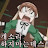 참피