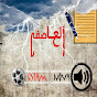 العاصفة the storm l