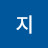 천태지