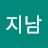 노지남