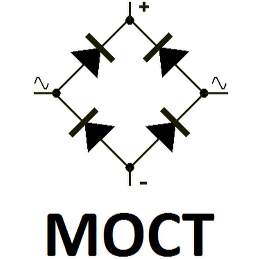 Графическое изображение диодного моста