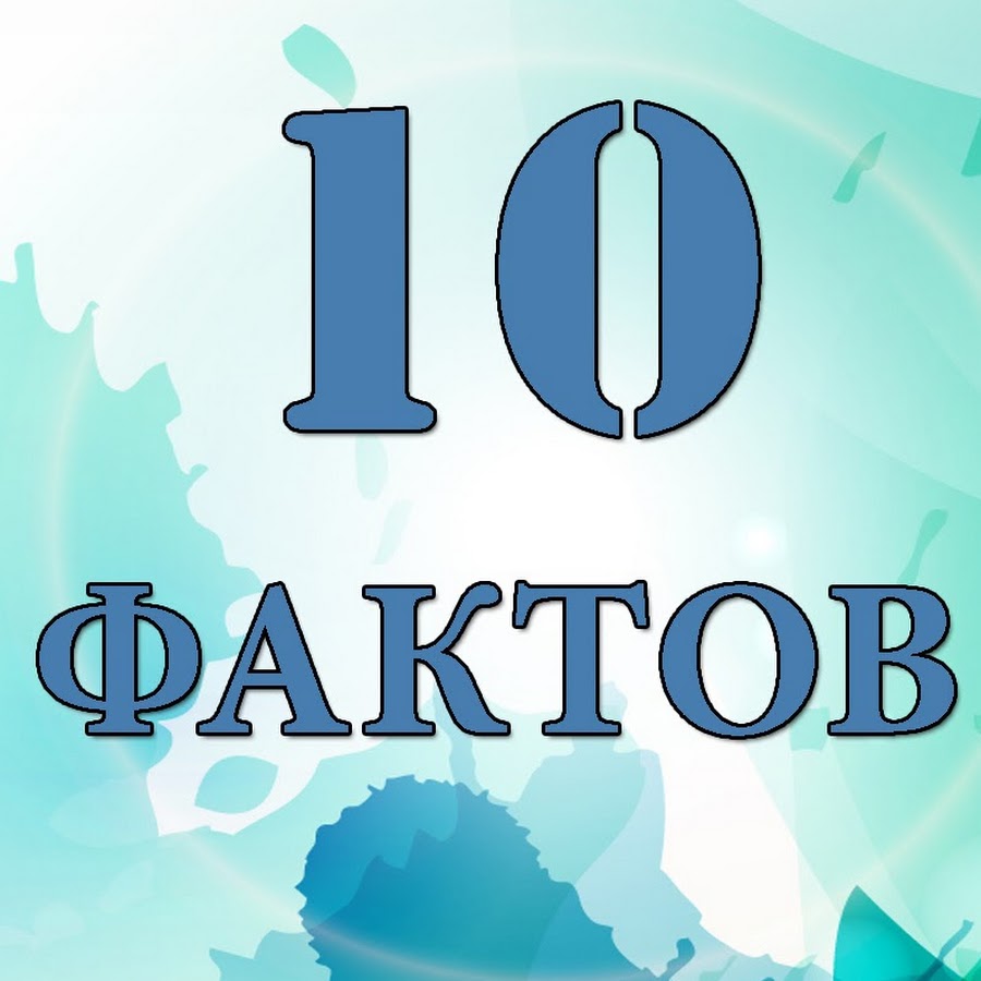 Каких то 10 лет прошло