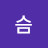 머슴