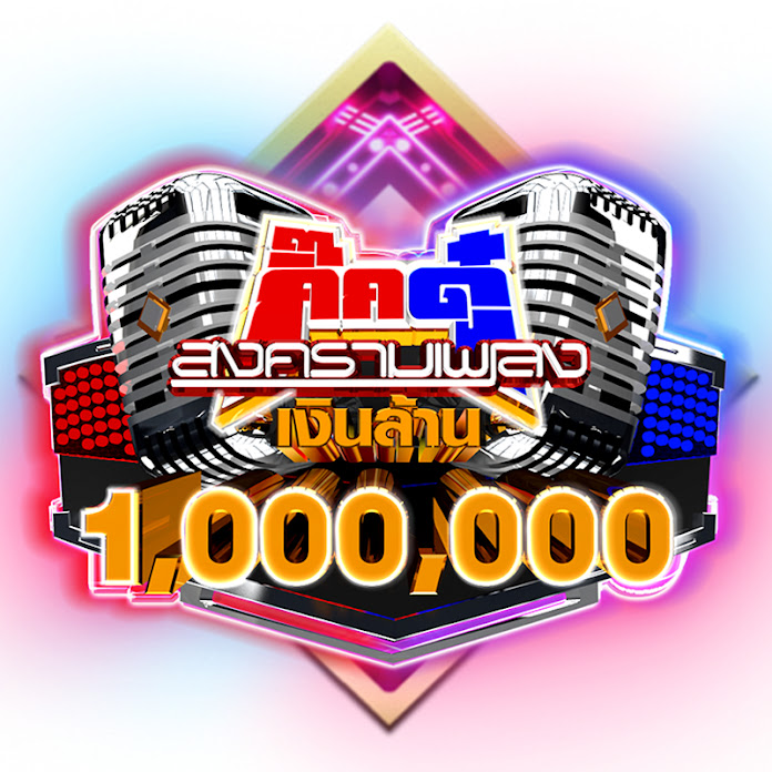 Kik Duu Net Worth & Earnings (2025)