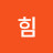 내자힘