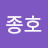 김종호