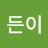 히든이