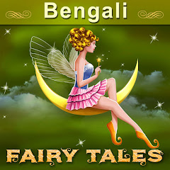 Bengali Fairy Tales Channel icon