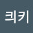 킈키